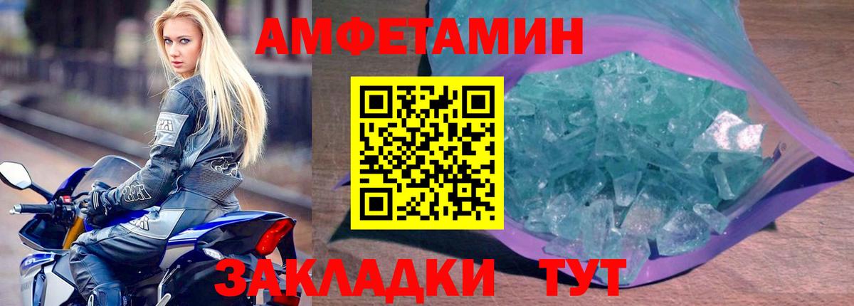 Amphetamine 98%  Вход с VPN  Amphetamine  Кореновск  АМФ 