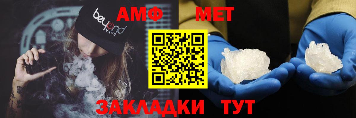 АМФЕТАМИН VHQ Кореновск