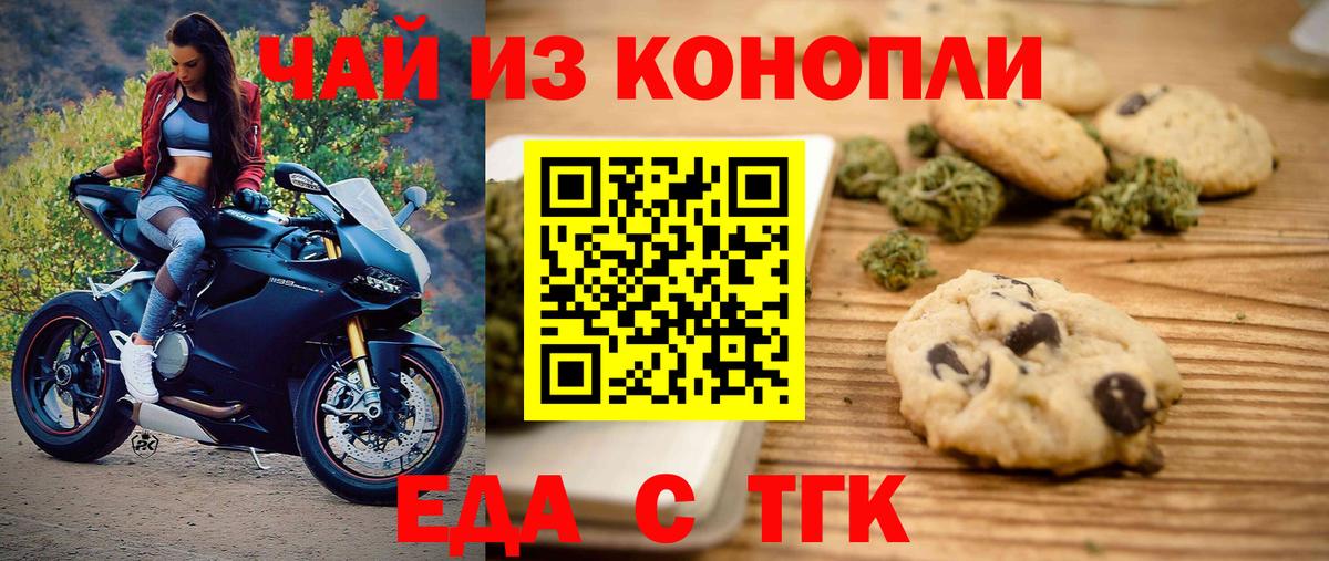 Cannafood марихуана  Вход с VPN  Кореновск 