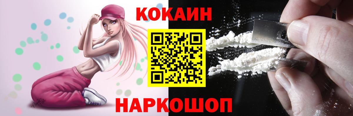 Кокаин VHQ Кореновск