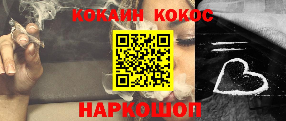 Кореновск  Кокаин  Кокаин Columbia  Вход с VPN  купить  сайты  Кокаин VHQ 