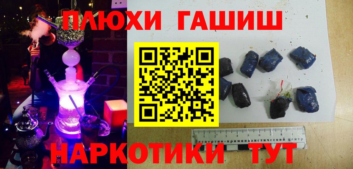 ГАШ убойный Кореновск