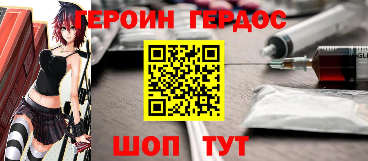 Героин Афган Кореновск
