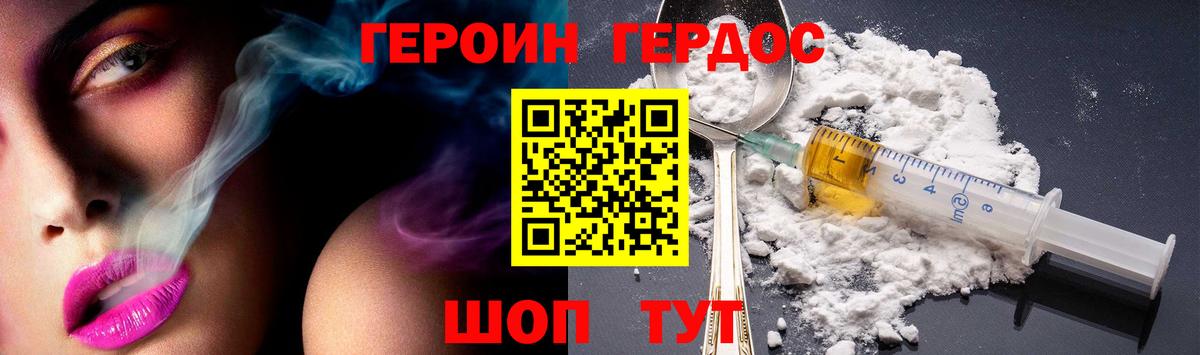 Кореновск  Героин афганец  Вход с VPN 