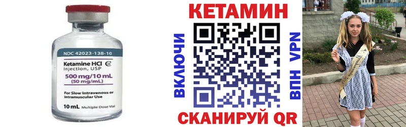 Кетамин ketamine  Кореновск 