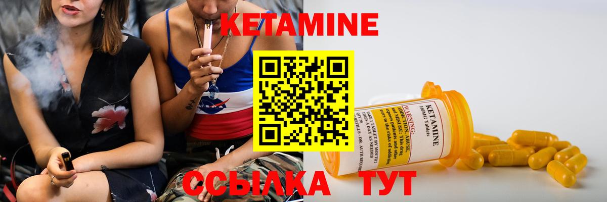 Кетамин ketamine  КЕТАМИН VHQ  Кореновск  Вход с VPN 