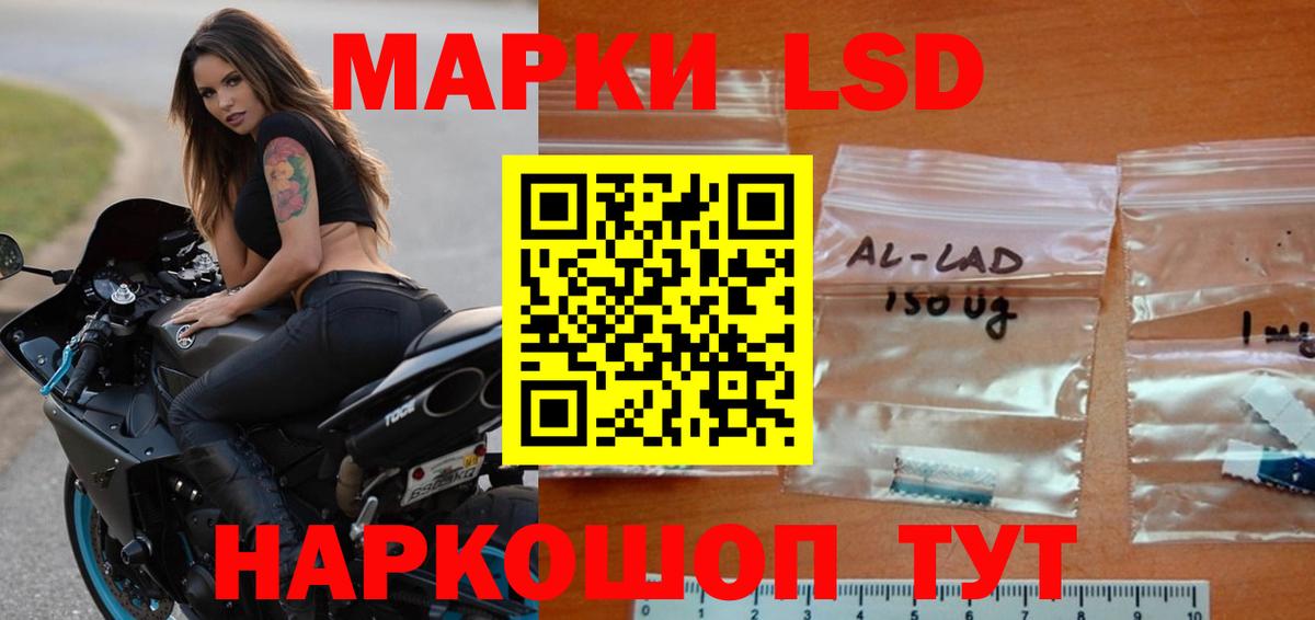 ЛСД экстази кислота Кореновск