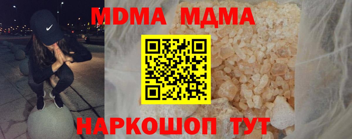 MDMA VHQ Кореновск
