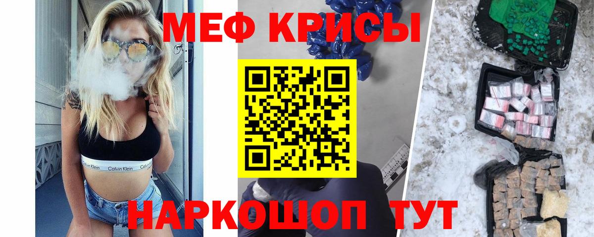 Мефедрон  МЯУ-МЯУ mephedrone  Вход с VPN  МЕФ mephedrone  Кореновск 