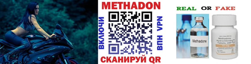 Метадон белоснежный  Кореновск 
