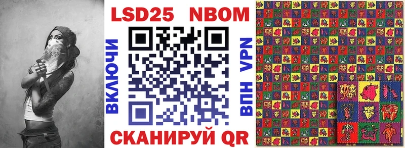 Марки 25I-NBOMe 1500мкг  купить  цена  Кореновск 