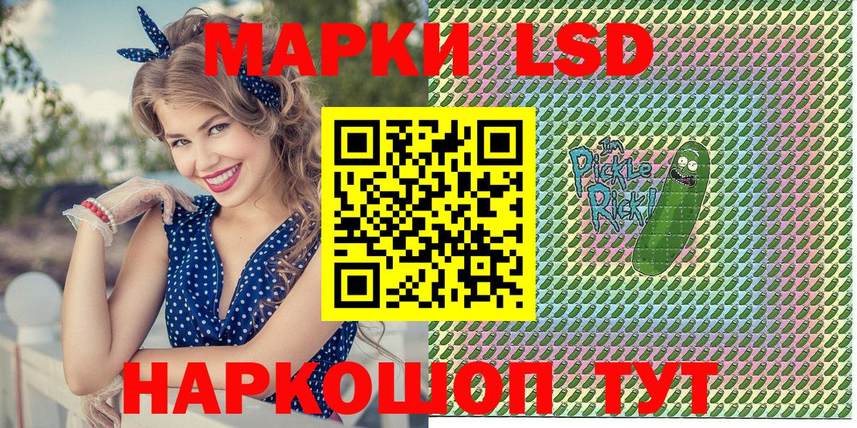 Наркотические марки 1,8мг Кореновск