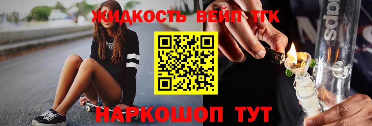 ТГК вейп Кореновск